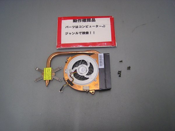 NEC Versapro タイプVA VK25L/A-G VK25LAZNG 等用 ヒートシンクファン拍卖