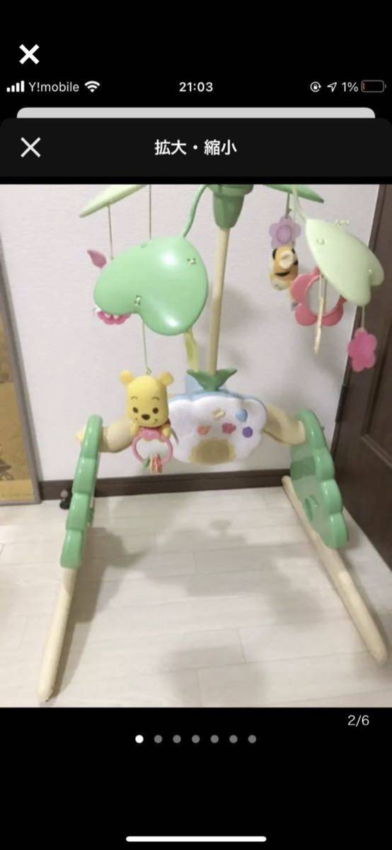 訳あり!タカラトミー くまのプーさん 6WAYジムにへんしんメリー拍卖