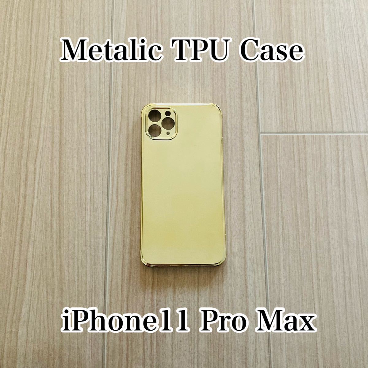 iPhone11Promax iPhone11 Pro Maxケース 耐衝撃 メタリックケース TPUケース ゴールド iPhoneケース スマホケース 送料無料拍卖