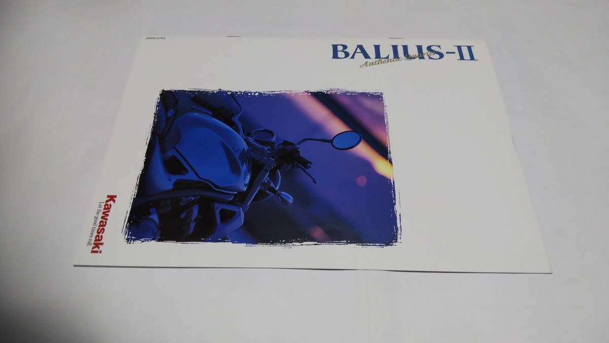 1997年2月販売カワサキ バリウス-Ⅱのカタログです。拍卖