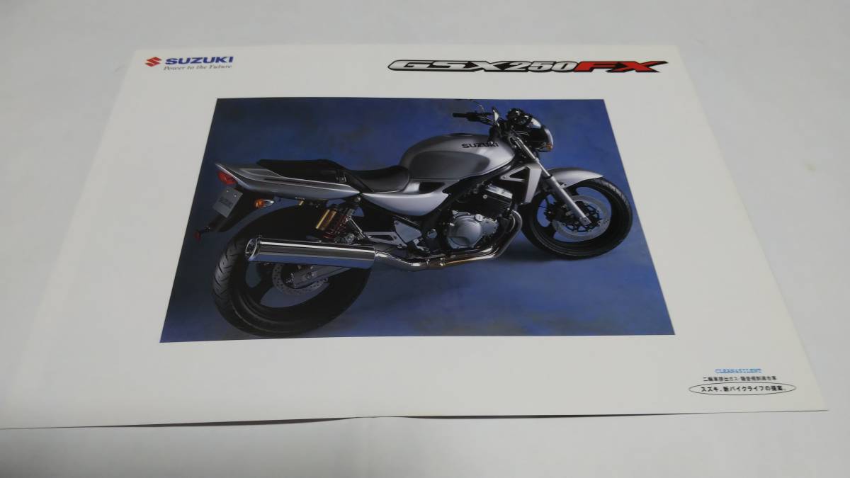 2004年3月発行スズキGSX250FXのカタログです。拍卖