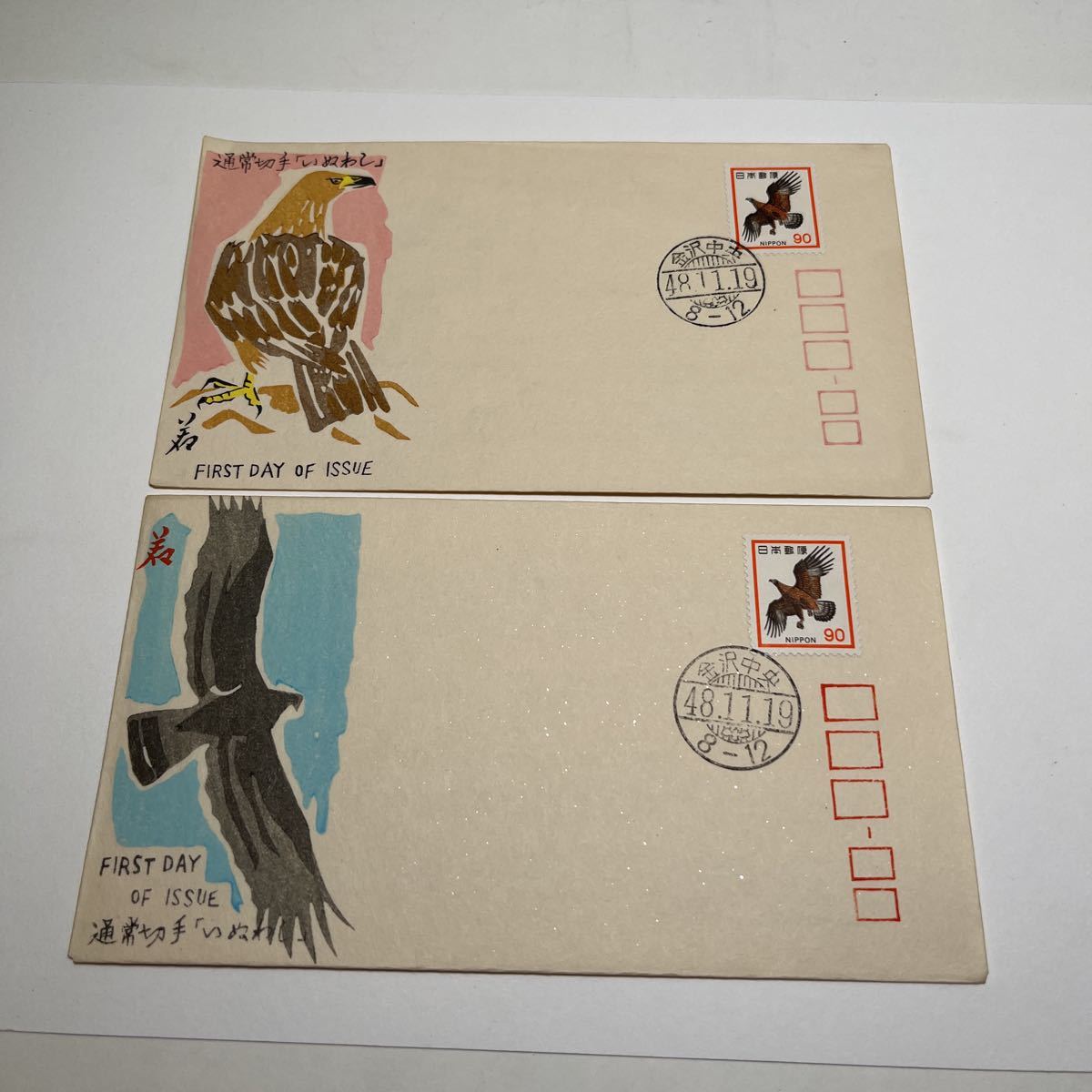 (O1)90円通常切手 いぬわし 初日カバーFirst day Cover 金沢中央印 【送料84円】風景入スタンプ拍卖