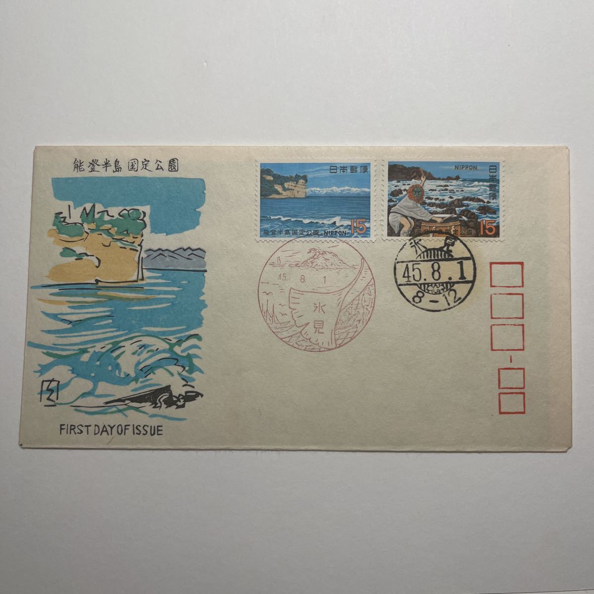(O1)能登半島国定公園記念切手 初日カバーFirst day Cover 氷見印 【送料84円】風景入スタンプ拍卖