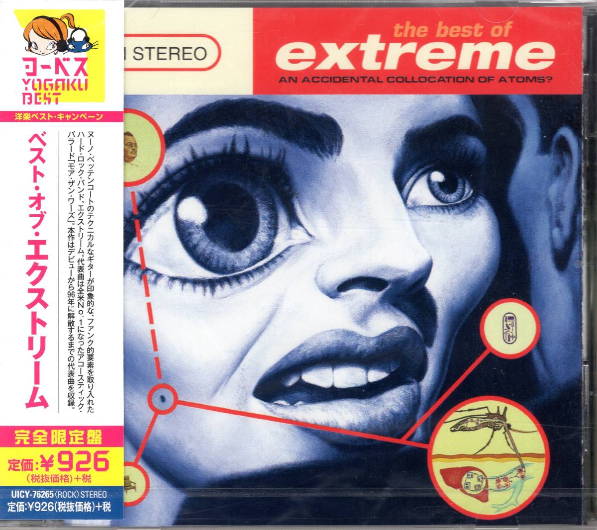 エクストリーム /ベスト・オブ・エクストリーム  お宝発見!入手困難CDにて価格高騰中!ヌーノ・ベッテンコートのテクが光ったバンド!拍卖