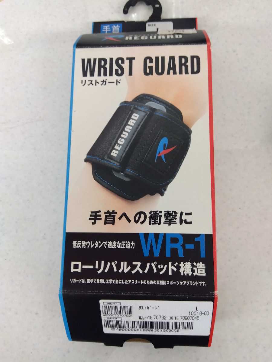 アルケア リストガード Lサイズ拍卖