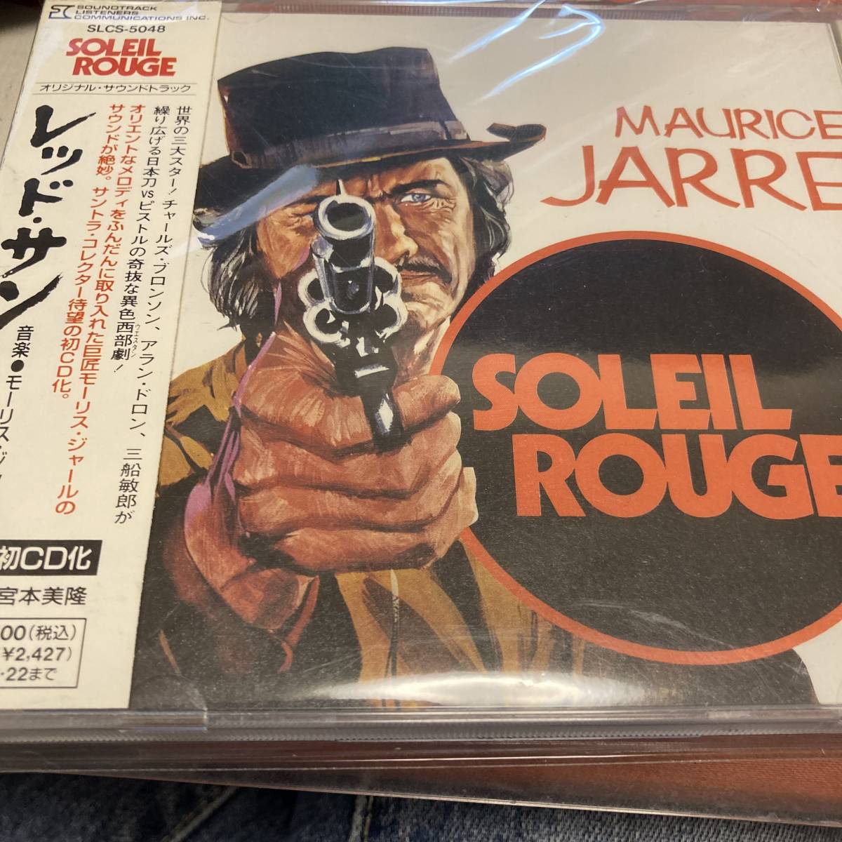 レッドサン(モーリスジャール/SLCレーベル盤)拍卖