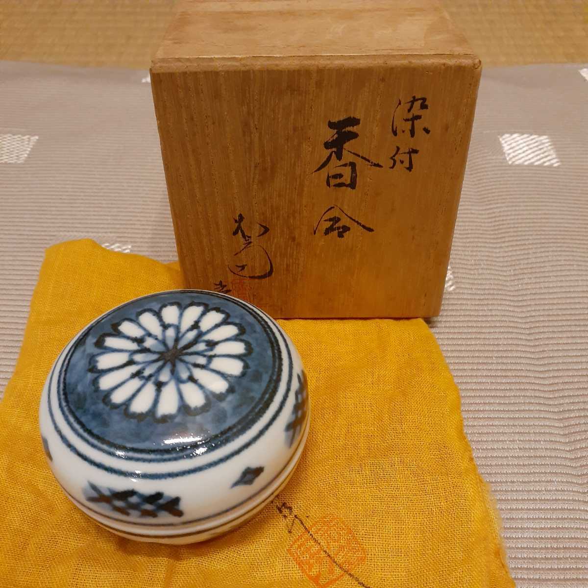 香合 染付 菊 作家物 約6.5cm×4cm 共箱拍卖