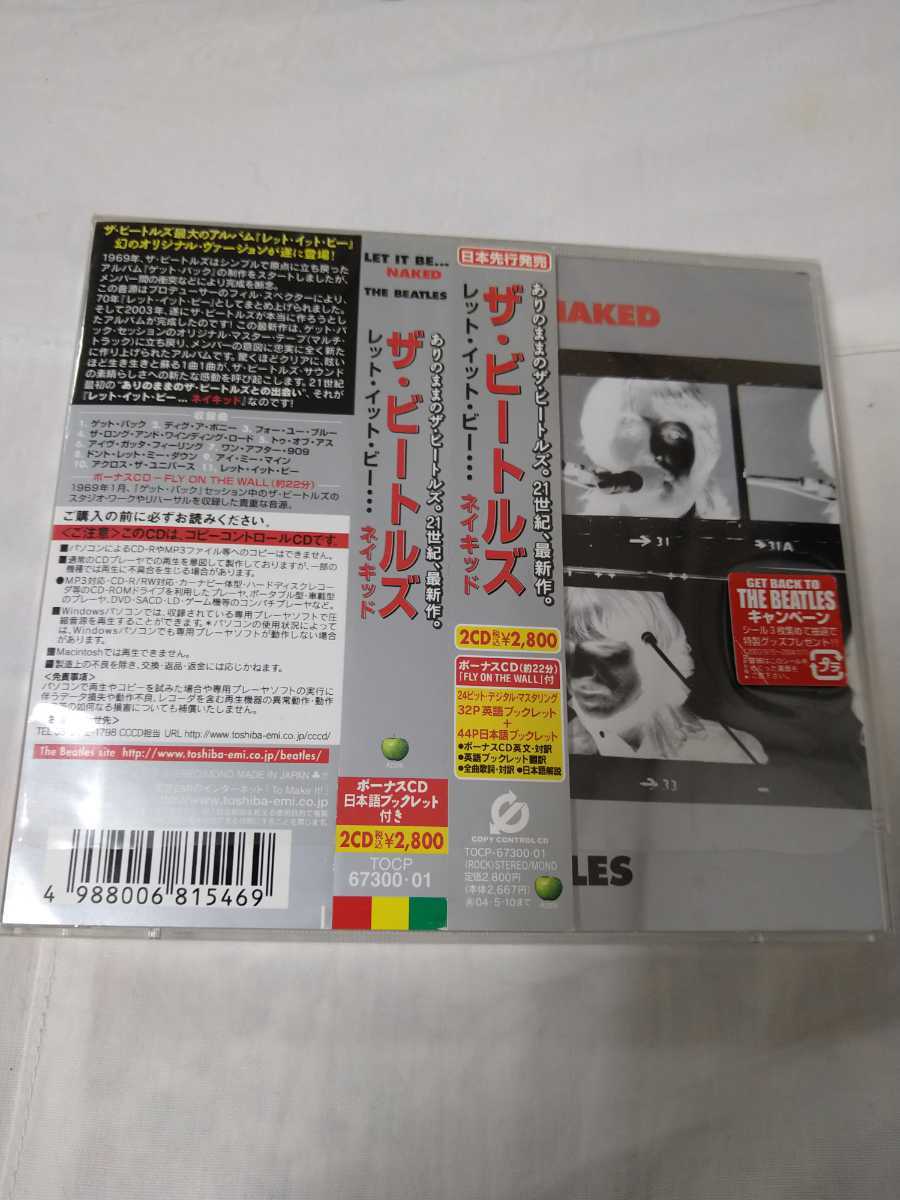 【国内盤/ステッカー付】☆ザ・ビートルズ The Beatles/レット・イット・ビー…ネイキッド☆★洋楽CD多数セール中…172拍卖