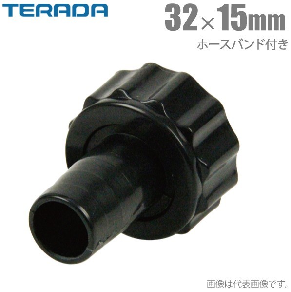 ホースカップリング 32mm×15mm ホースバンド付 水中ポンプ 給水ポンプ ホースジョイント拍卖