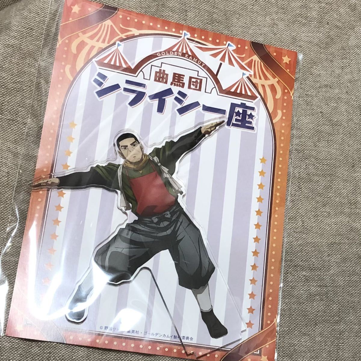 ゴールデンカムイ アクリルスタンド 月島基 シライシ一座 アクスタ 月島 月島軍曹拍卖