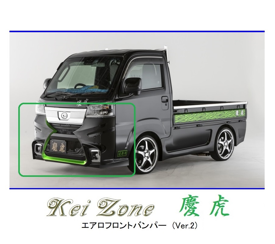 ●Kei-Zone 軽トラ ピクシストラック S510U(R3/12~) 慶虎 エアロフロントバンパーVer2拍卖