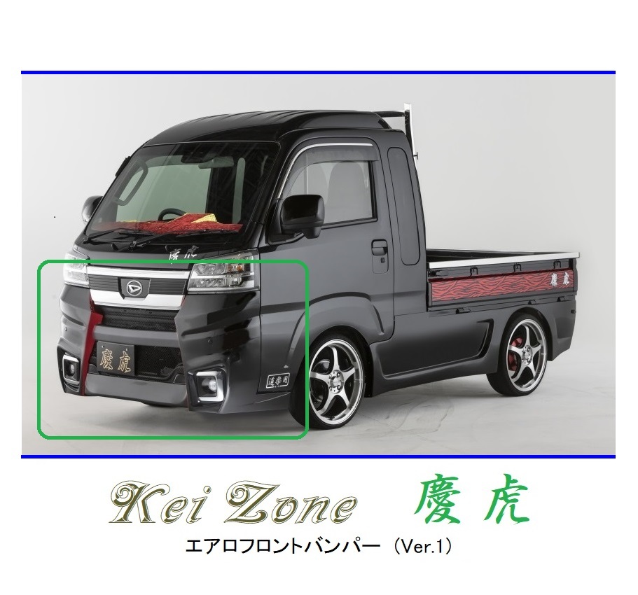 ●Kei-Zone 軽トラ サンバーグランドキャブ S500J(R3/12~) 慶虎 エアロフロントバンパーVer1拍卖