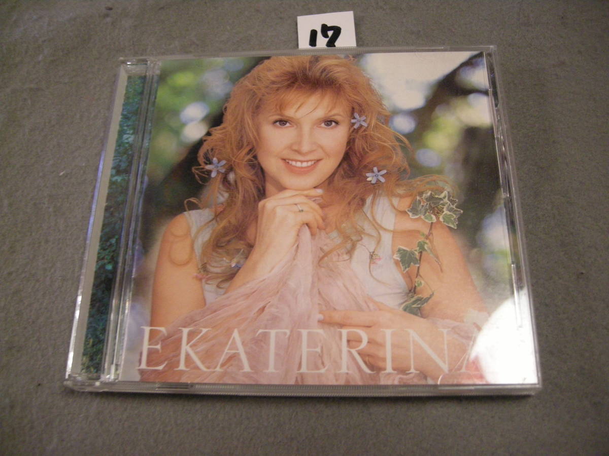 ⑰即決国内盤CD! エカテリーナ EKATERINA 古いお城のものがたり(NHKみんなのうた)拍卖