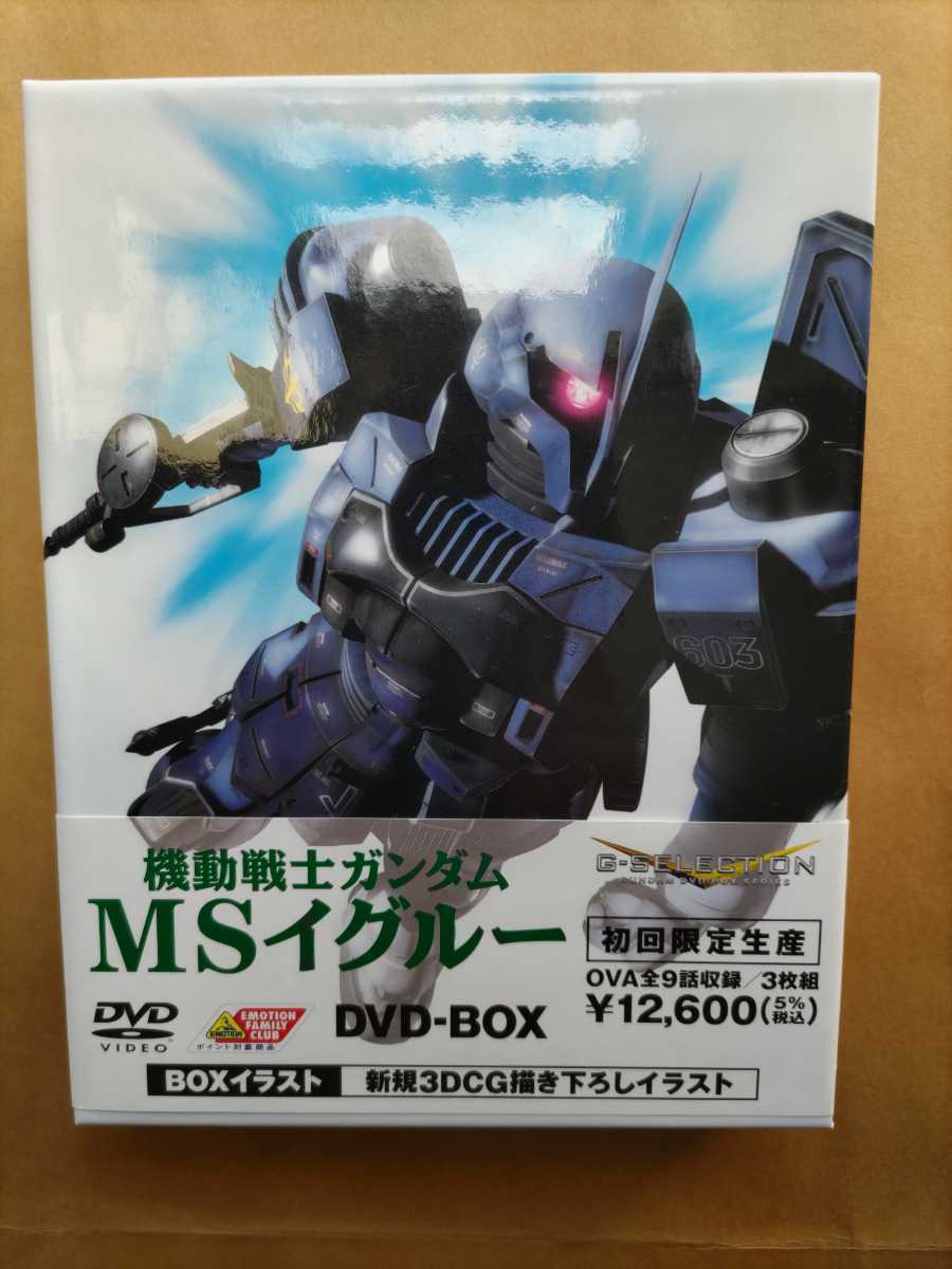 ガンダムMSイグルー DVDBOX 初回限定版 拍卖