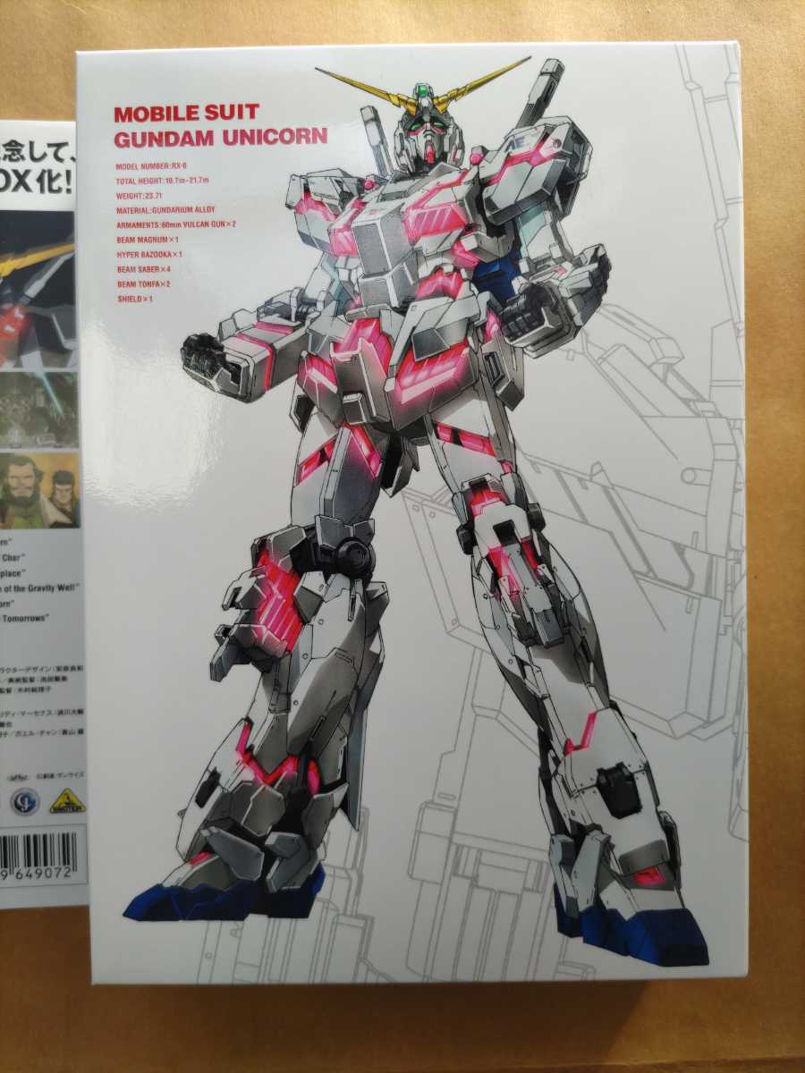 機動戦士ガンダムユニコーンDVDBOX期間限定生産拍卖