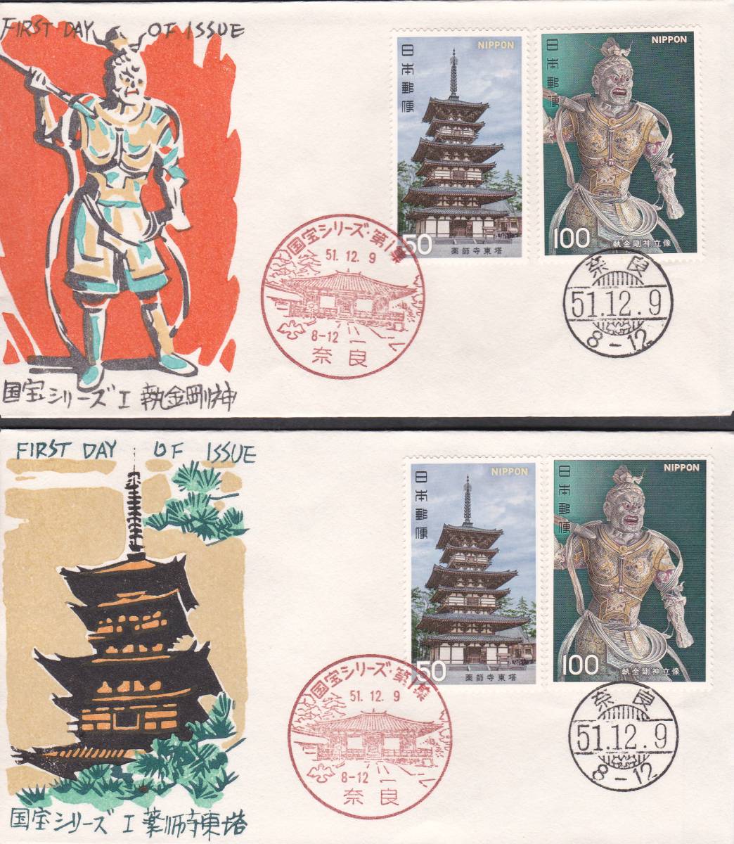 FDC 1976年 第2次国宝シリーズ  第1集A  2貼2消し2通  松屋拍卖