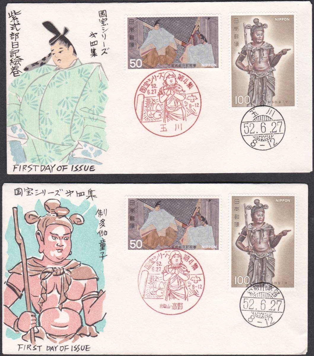 FDC 1977年 第2次国宝シリーズ  第4集  2貼2消し  松屋拍卖