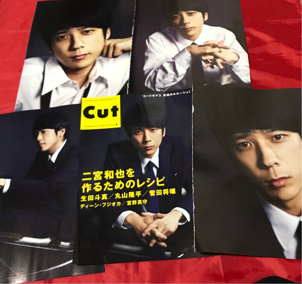 【切り抜き】嵐・二宮和也11ページラストレシピ~麒麟の舌の記憶/CUT2017.11拍卖