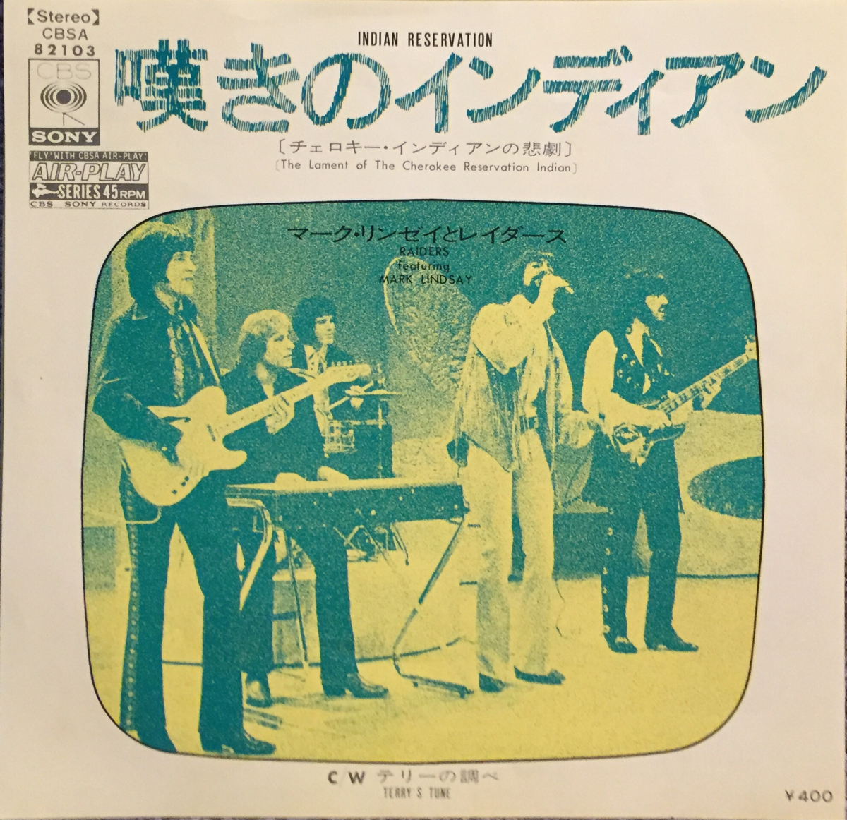 【美盤】【美品】【試聴済】【EP】マーク・リンゼイとレイダース/嘆きのインディアン/テリーの調べ拍卖