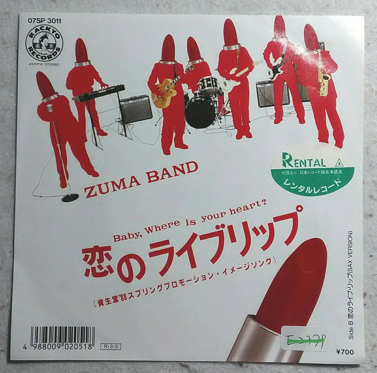 邦盤7' Zuma Band / 恋のライブリップ 07SP 3011 盤美拍卖
