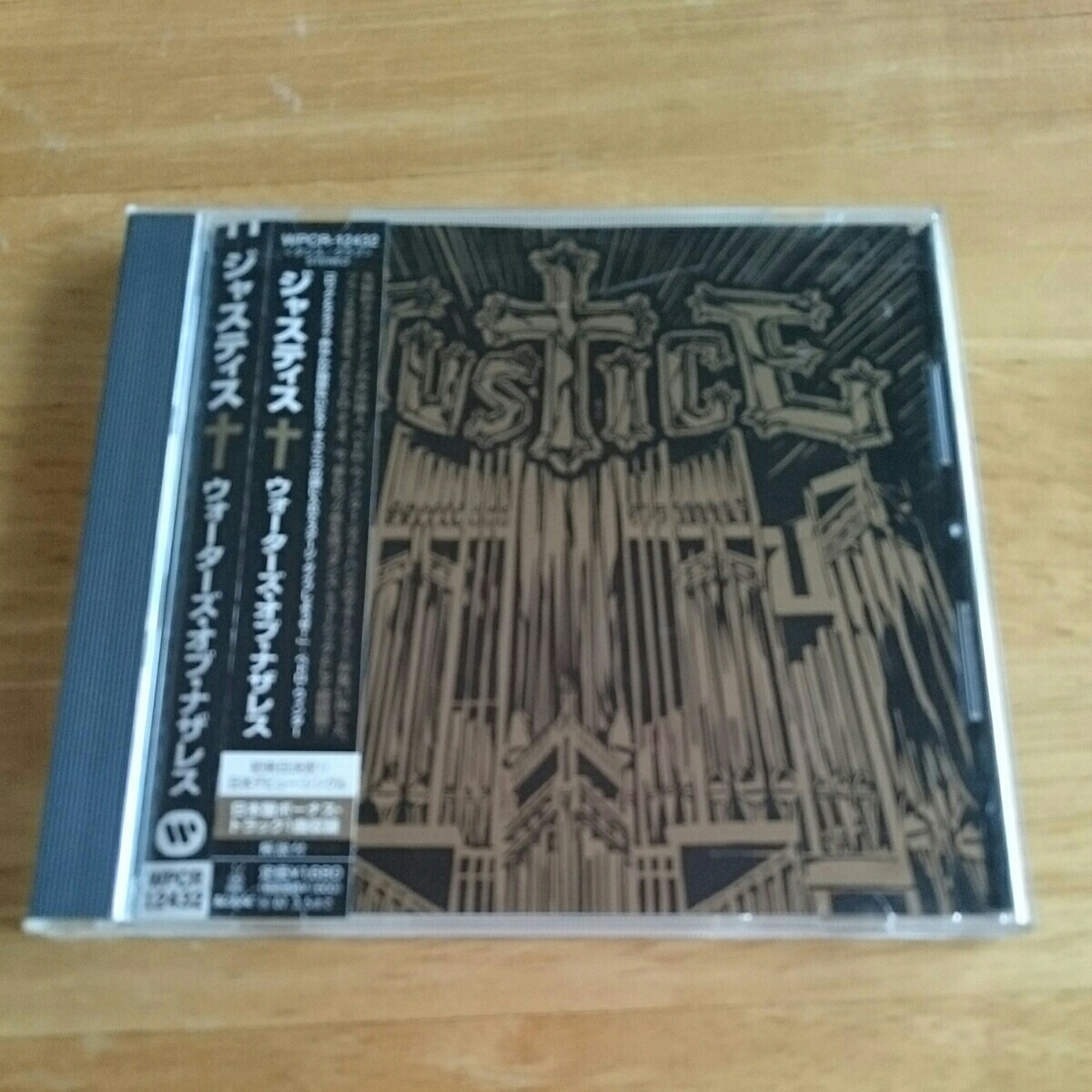 【送料込! ジャスティス『ウォーターズ・オブ・ナザレス』帯付き 】拍卖