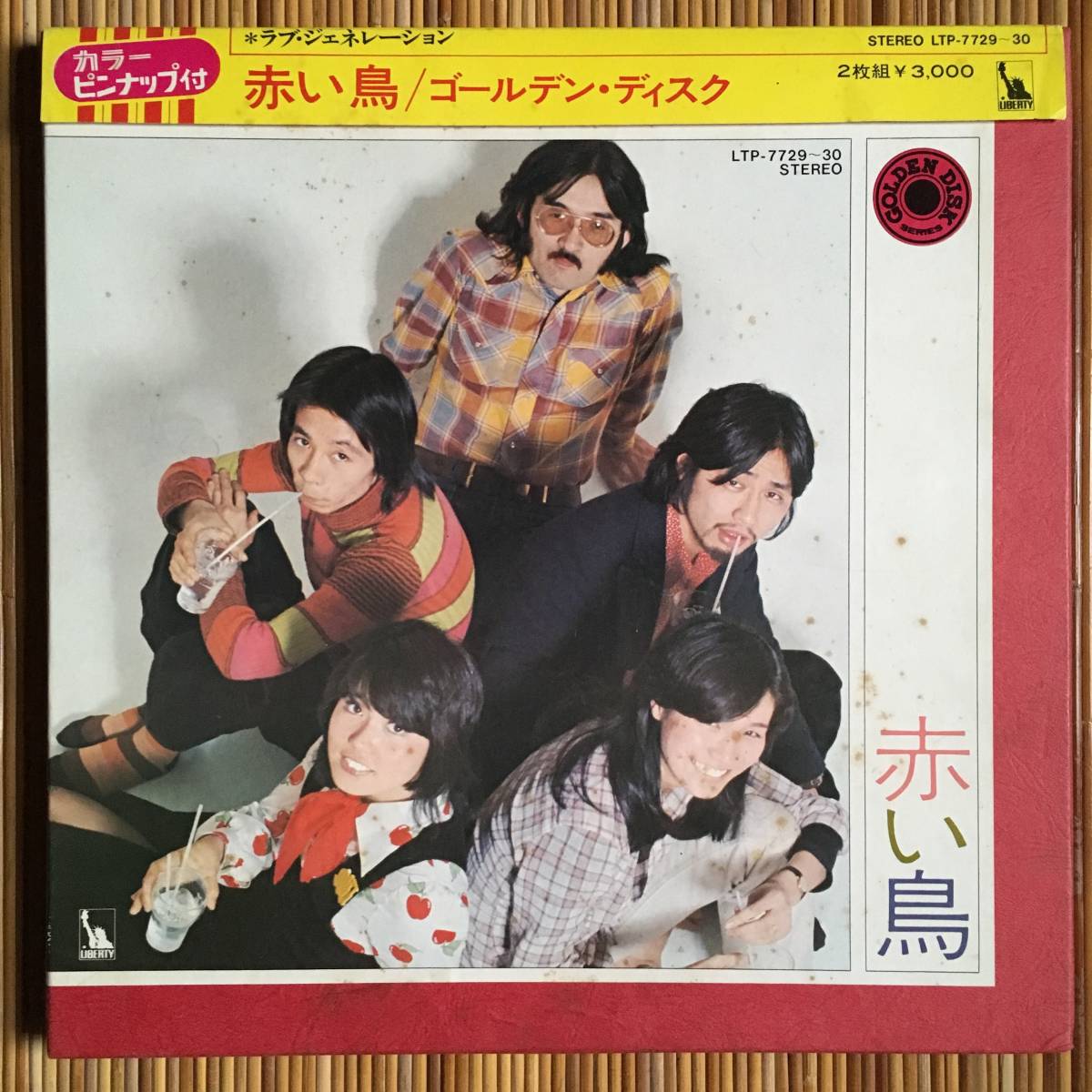 《珍帯付》赤い鳥『ゴールデン・ディスク』LP~にほ拍卖