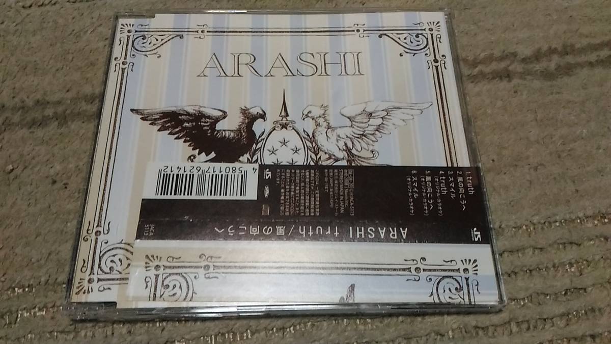 ☆CD 嵐 trueth/風の向こうに 帯付き拍卖