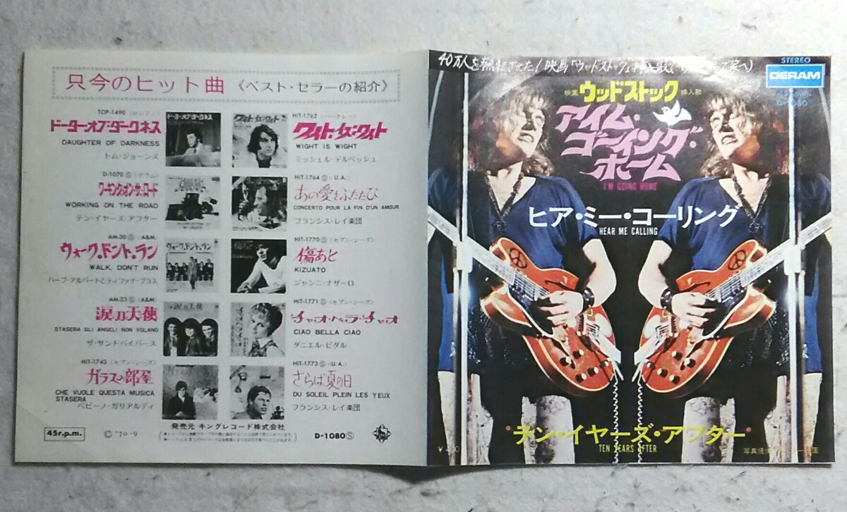 邦盤7' Ten Years After / I'm Going Home / Hear Me Calling D-1080 「ウッドストック」挿入歌拍卖