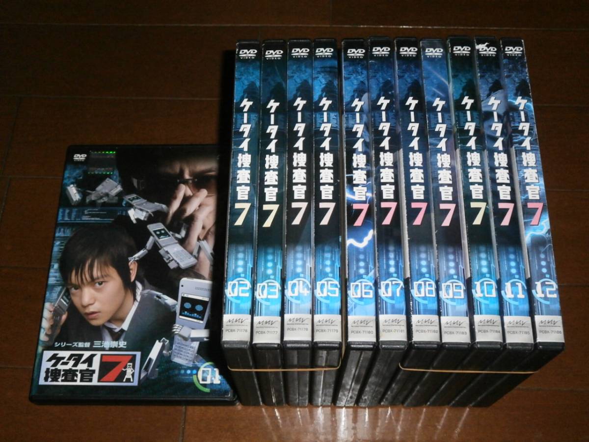 ’ケータイ捜査官7、全12巻’窪田正孝拍卖