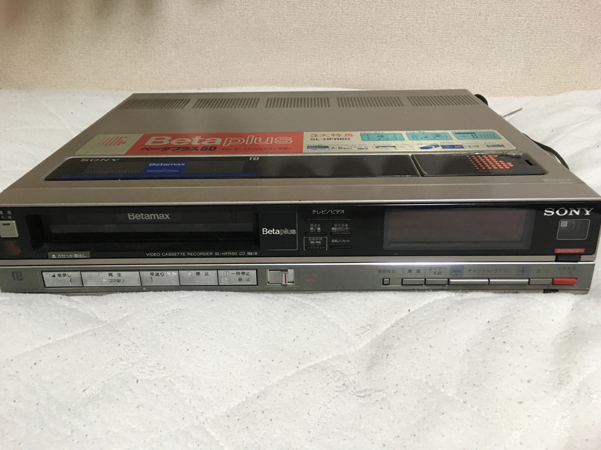 【中古品動作保証無し】ジャンク βビデオデッキ SONY Betaplus60 SL-HFR60 ソニー ベータプラス60拍卖