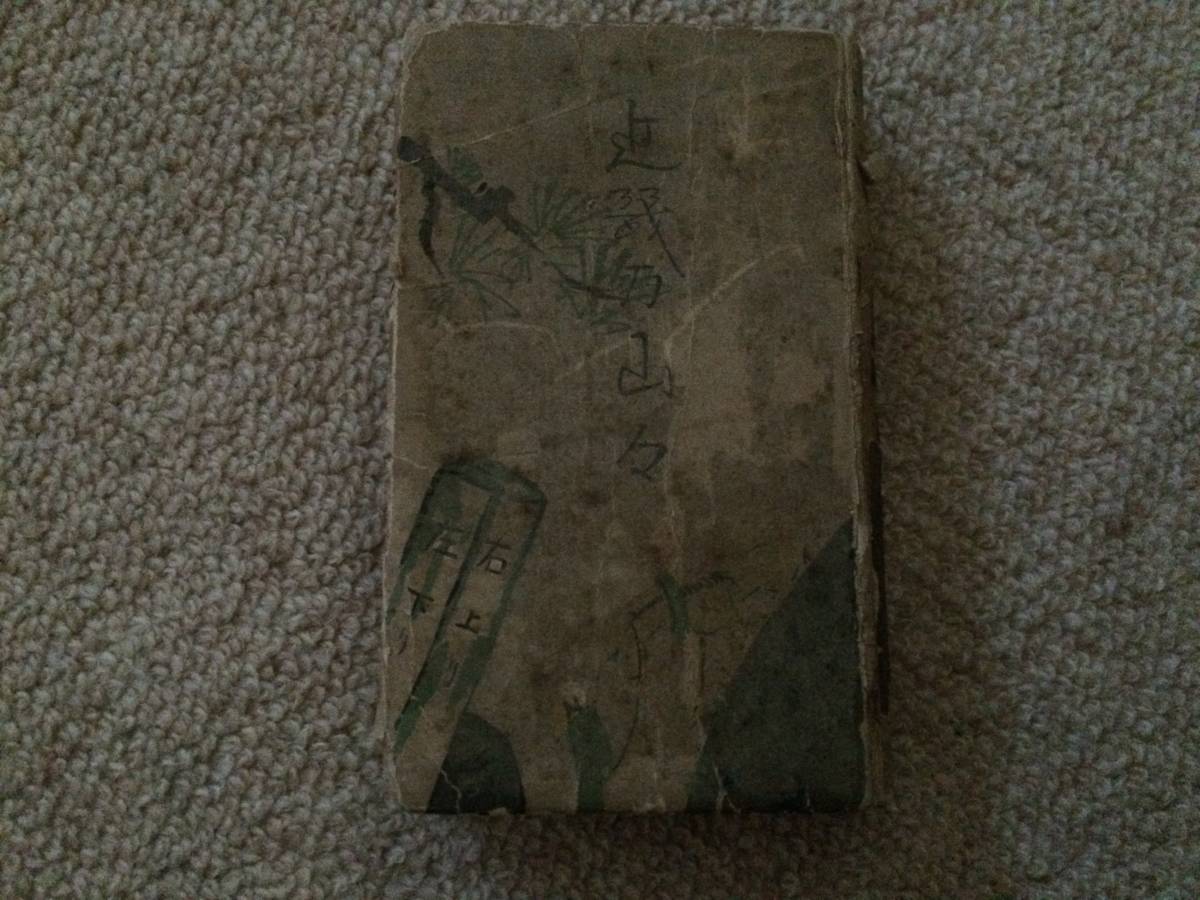 近畿の山々 昭和4年 4版 山崎恒雄 大阪屋書店 袖珍本 表紙痛み 貴重本!拍卖