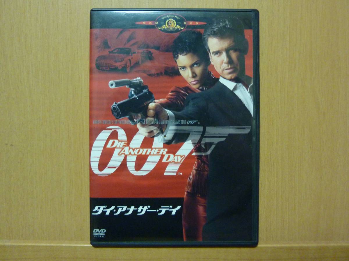 007ダイ・アナザー・デイ拍卖