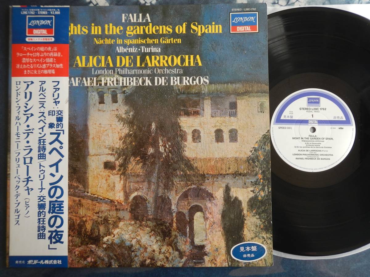 【帯LP】アリシアデラローチャ(L28C1762LONDON1984年WLP白見本ファリャ交響的印象スペインの庭の夜トゥリーナ交響的狂詩曲アルベニス)拍卖