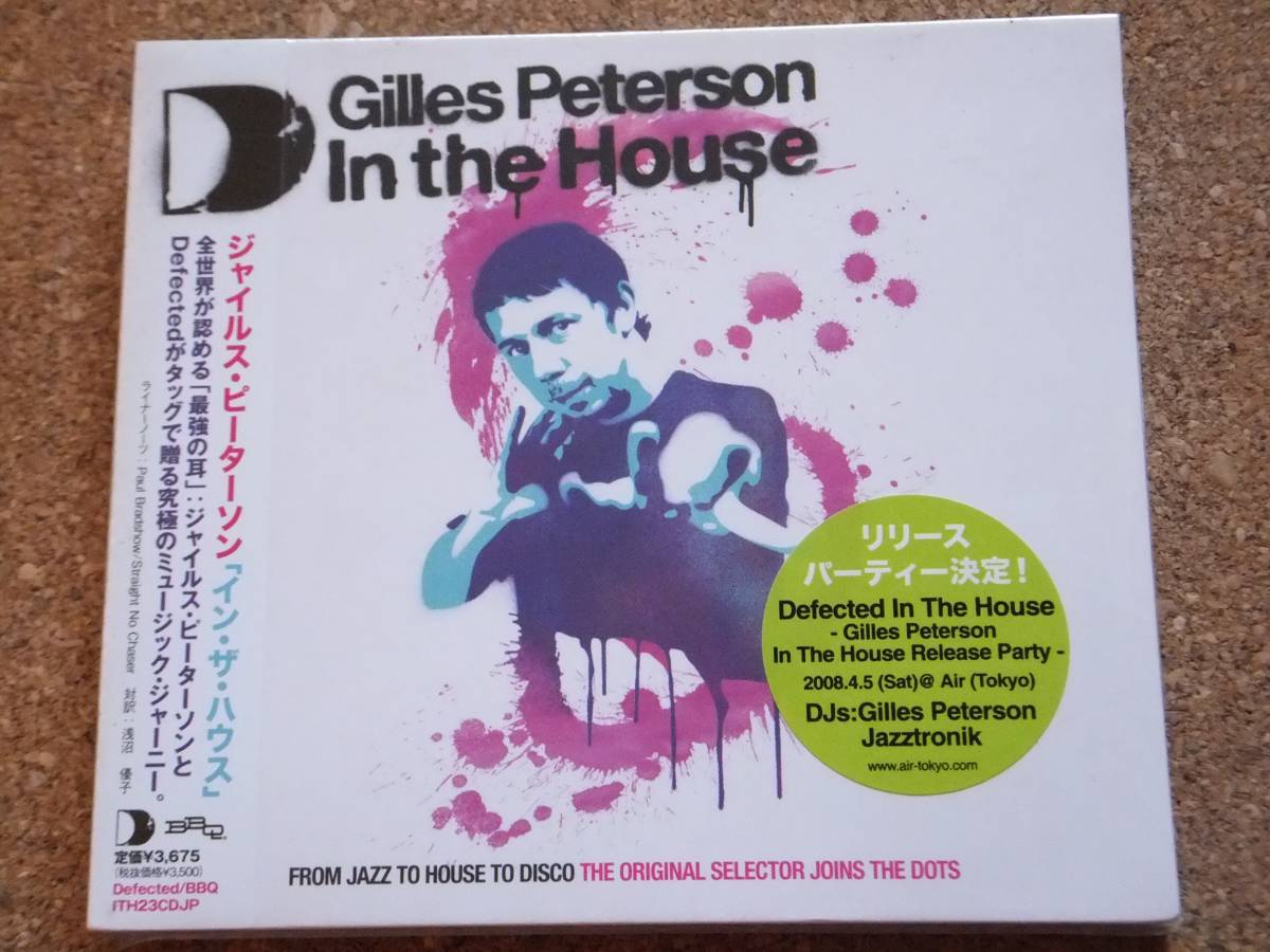 3枚組MIX GILLES PETERSON In the House...larry heard.blaze.ron trent.weldon irvine.sonny stitt.willie hutch.cerrone.jon lucien...拍卖