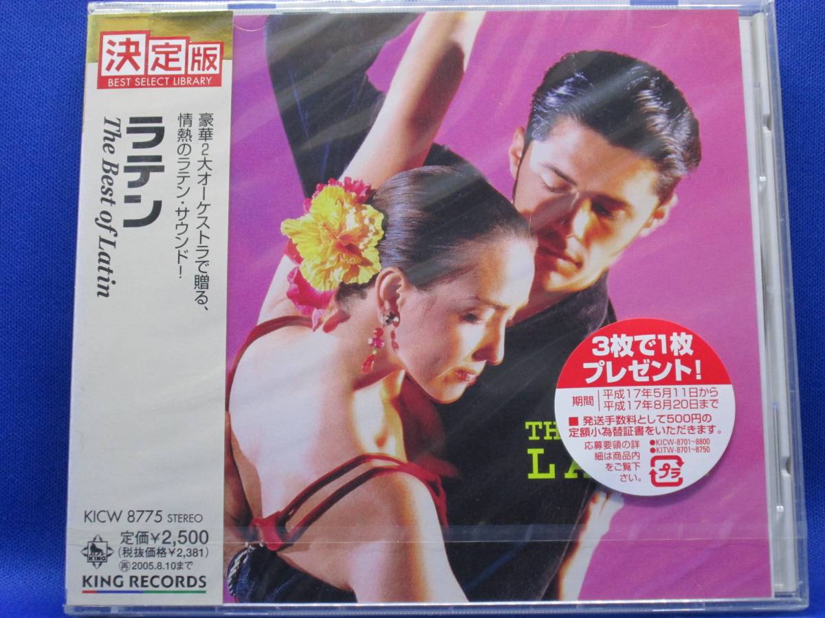 A3■新品 決定版 ラテン The Best of Latin拍卖