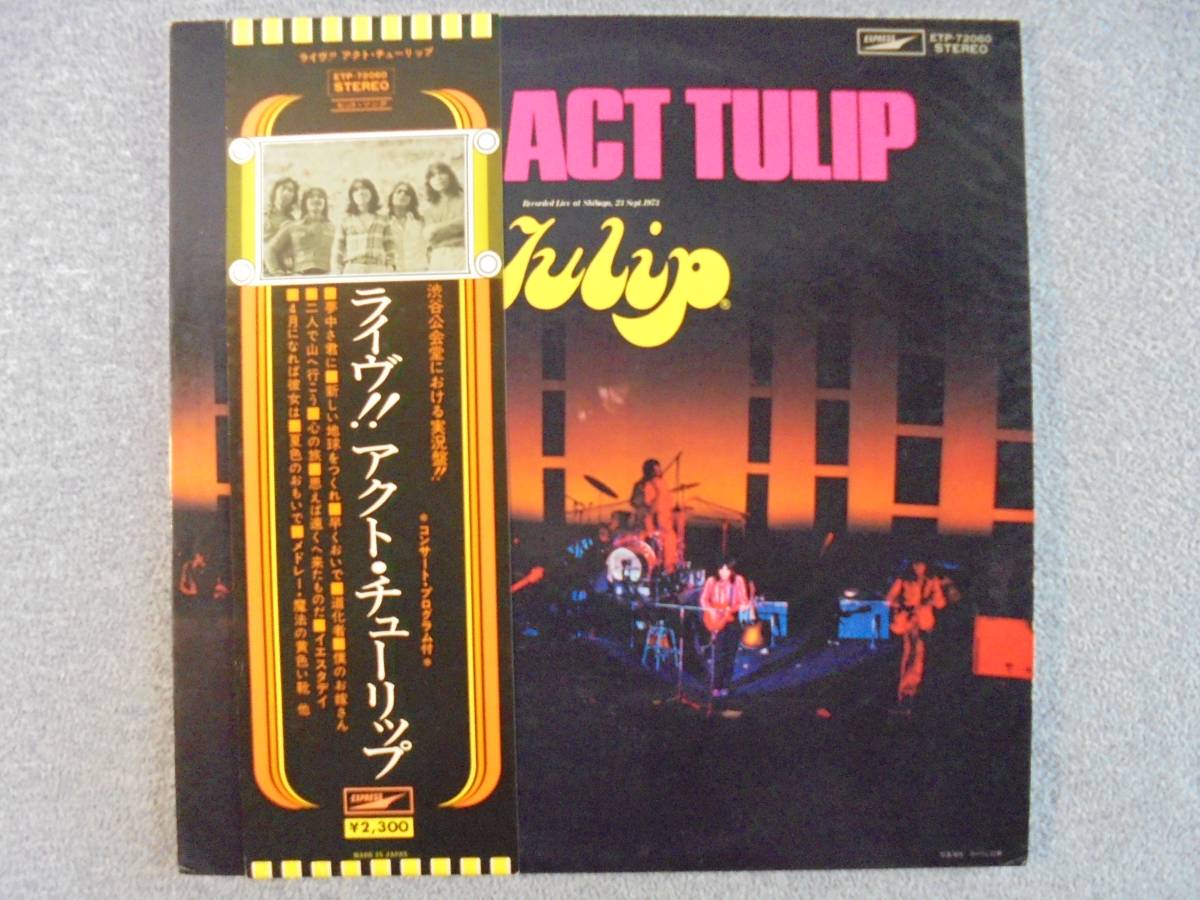 LPレコード チューリップ 「ライヴ!!アクトチューリップ」 帯付き中古品拍卖