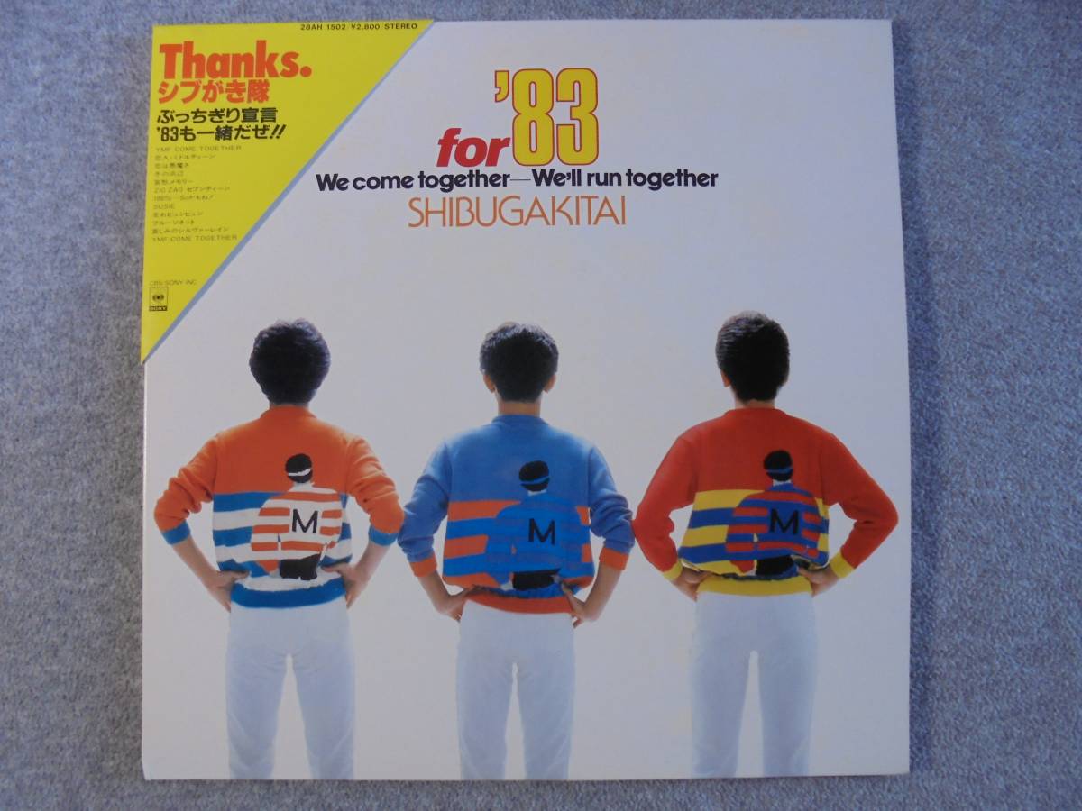 LPレコード シブがき隊 「Thanks.シブがき隊 ’83 」 帯付き中古品拍卖