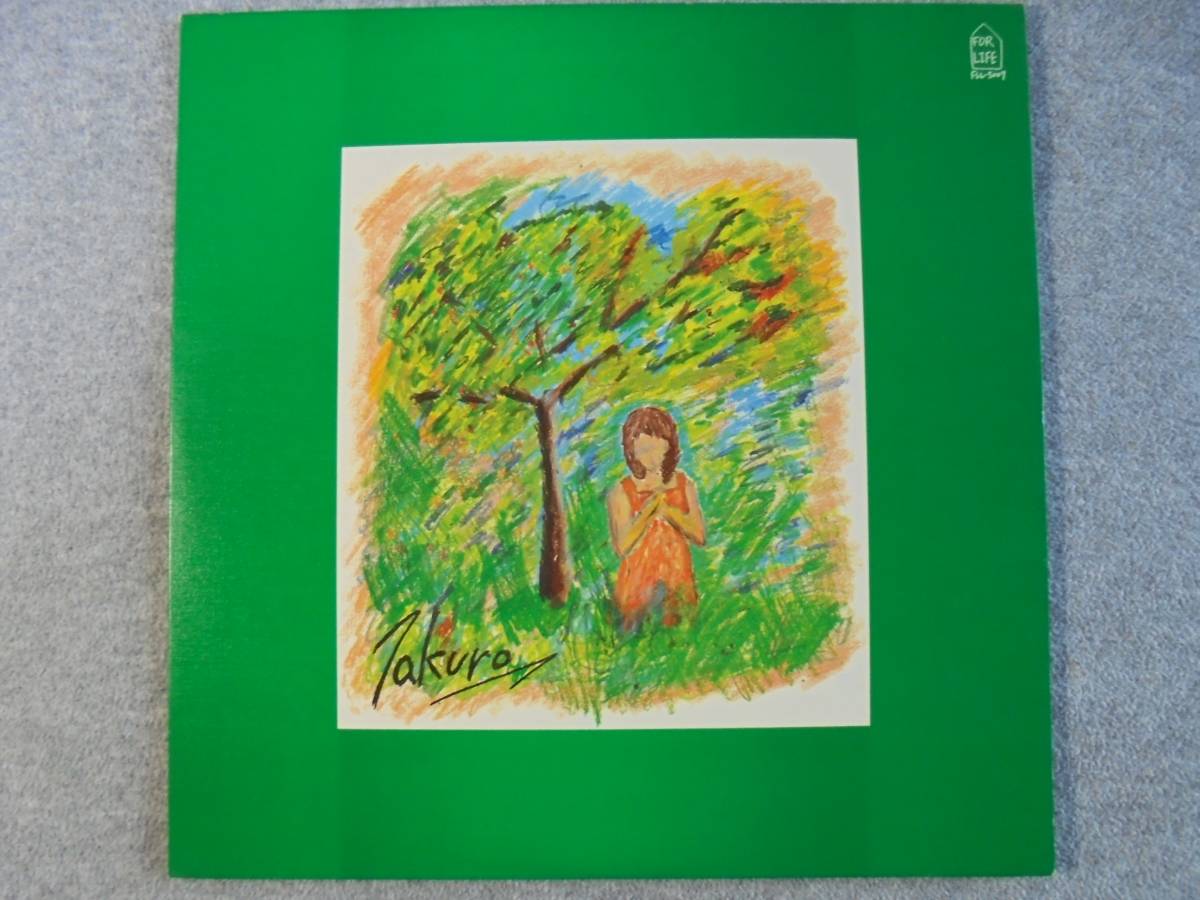 LPレコード 吉田拓郎 「 ぷらいべえと 」 中古品拍卖