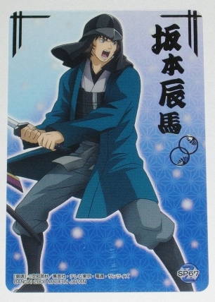 銀魂 クリアコレクション V 坂本辰馬 攘夷 SP67 箔押し クリアカード 未使用拍卖