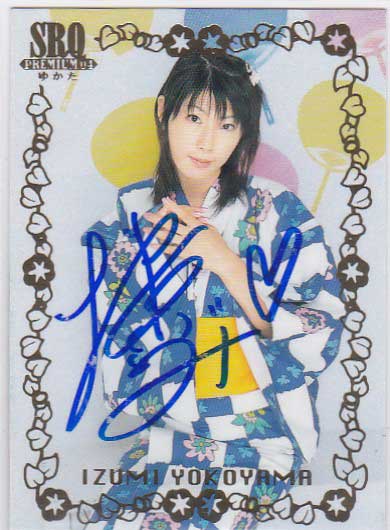 SRQ04プレミアム 横山いづみ 50枚限定浴衣直筆サインカード拍卖