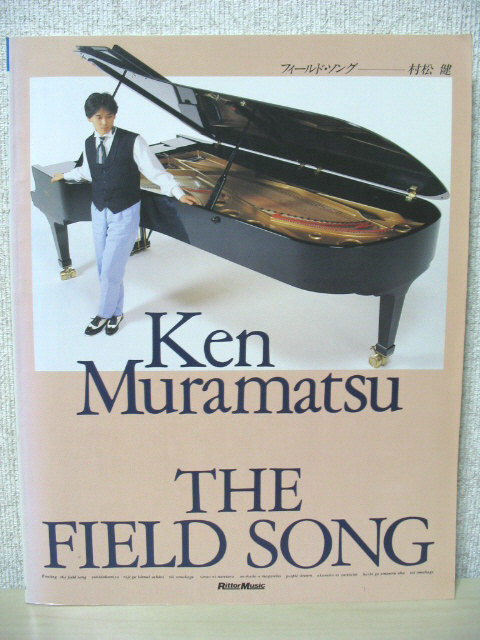 ピアノソロ 村松健 フィールドソング THE FIELD SONG拍卖