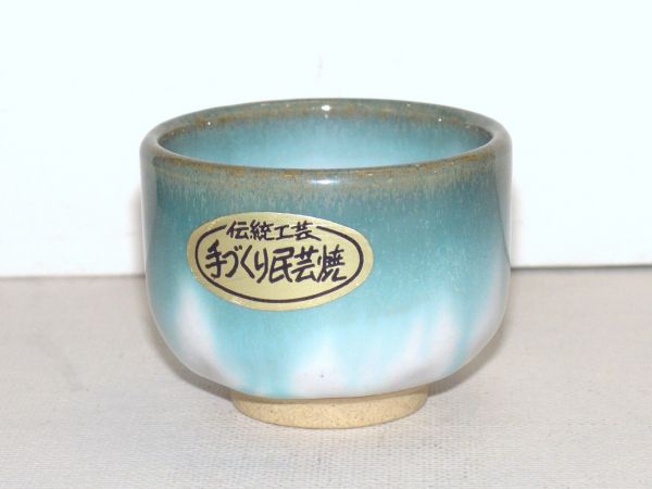 陶器 ぐい呑み 827607AA29QA拍卖
