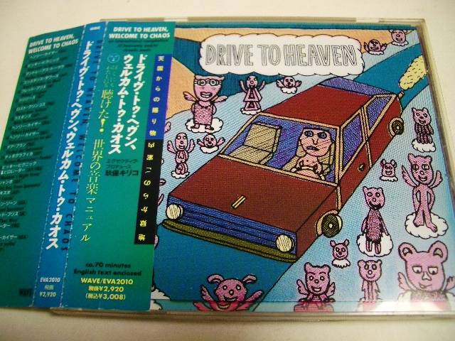 Drive To Heaven, Welcome To Chaos /玖保キリコ,コンスタンスタワーズ,Tipographica等拍卖