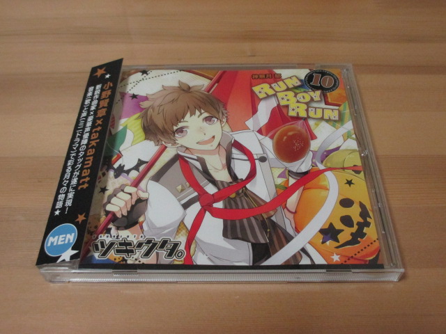 ツキウタ。 10月 神無月郁(CV:小野賢章)「 RUN BOY RUN 」帯有り 即決拍卖