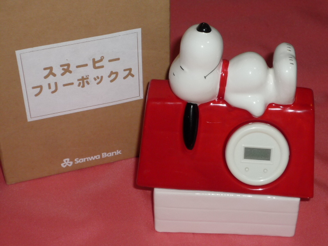 激レア!レトロ 三和銀行 スヌーピー 陶器製 フリーボックス貯金箱 (非売品)☆拍卖