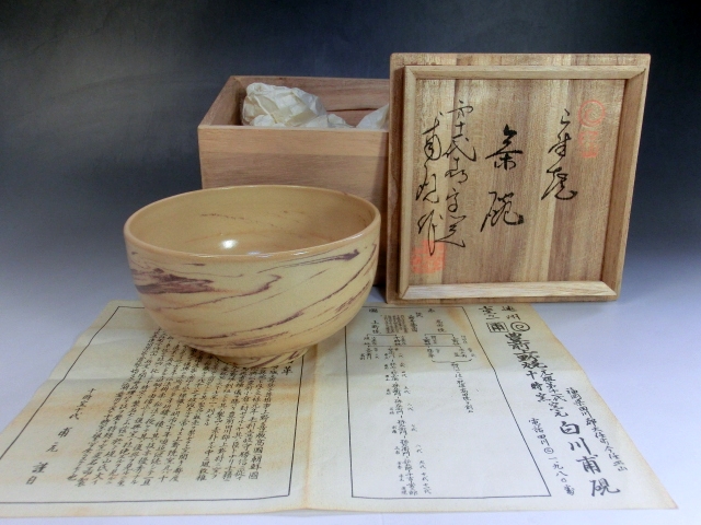 茶碗■上野焼き 白川甫硯 お茶道具 豊前 十一代 十時窯 遠州 七窯の一 甫元 マーブル お茶道具 古美術 時代物 骨董品■拍卖