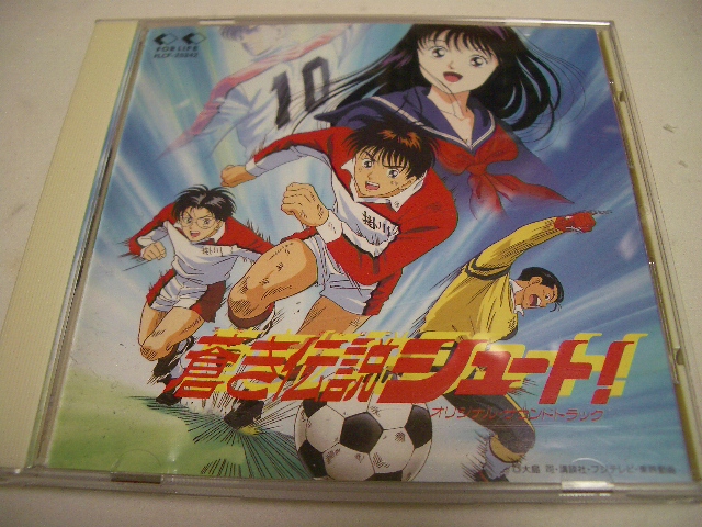 蒼き伝説シュート! サウンドトラック/本間勇輔等拍卖