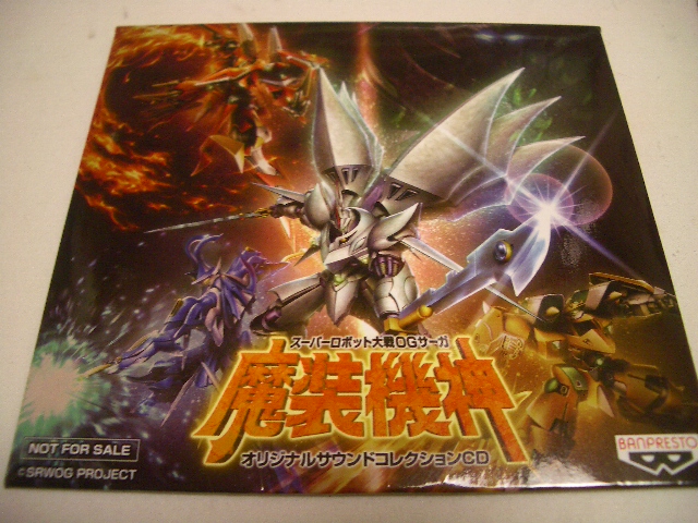 非売品 予約特典 スーパーロボット大戦OGサーガ 魔装機神 オリジナルサウンドコレクションCD拍卖