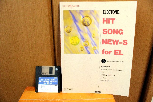 4g◆◆廃盤レア◇エレクトーン楽譜◇ヒットソングニュース6☆7~6級☆★FD付★松任谷由実、サザン 他・☆79拍卖