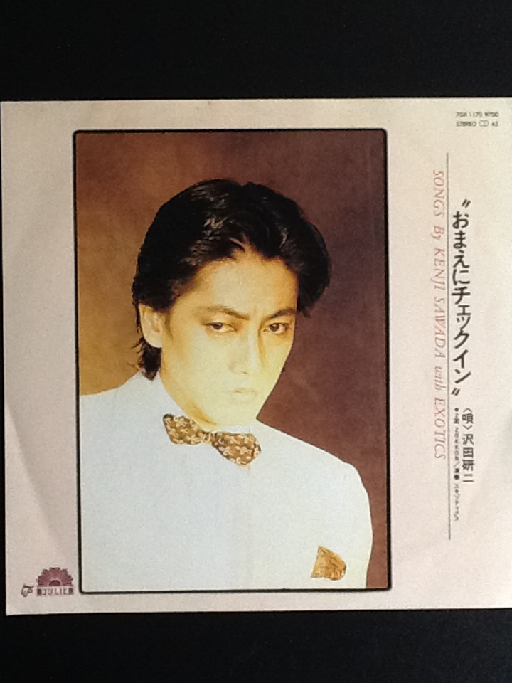 中古レコード/レア盤 『おまえにチェックイン / 沢田研二』 No.472拍卖